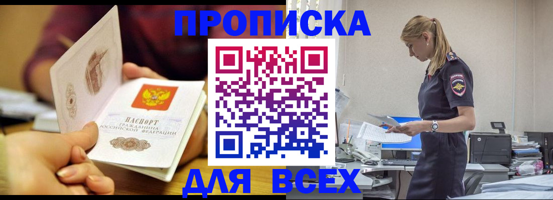 временная регистрация 2025 в Кизеле