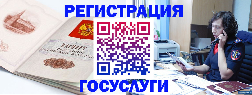 прописка ребенка в Кизеле
